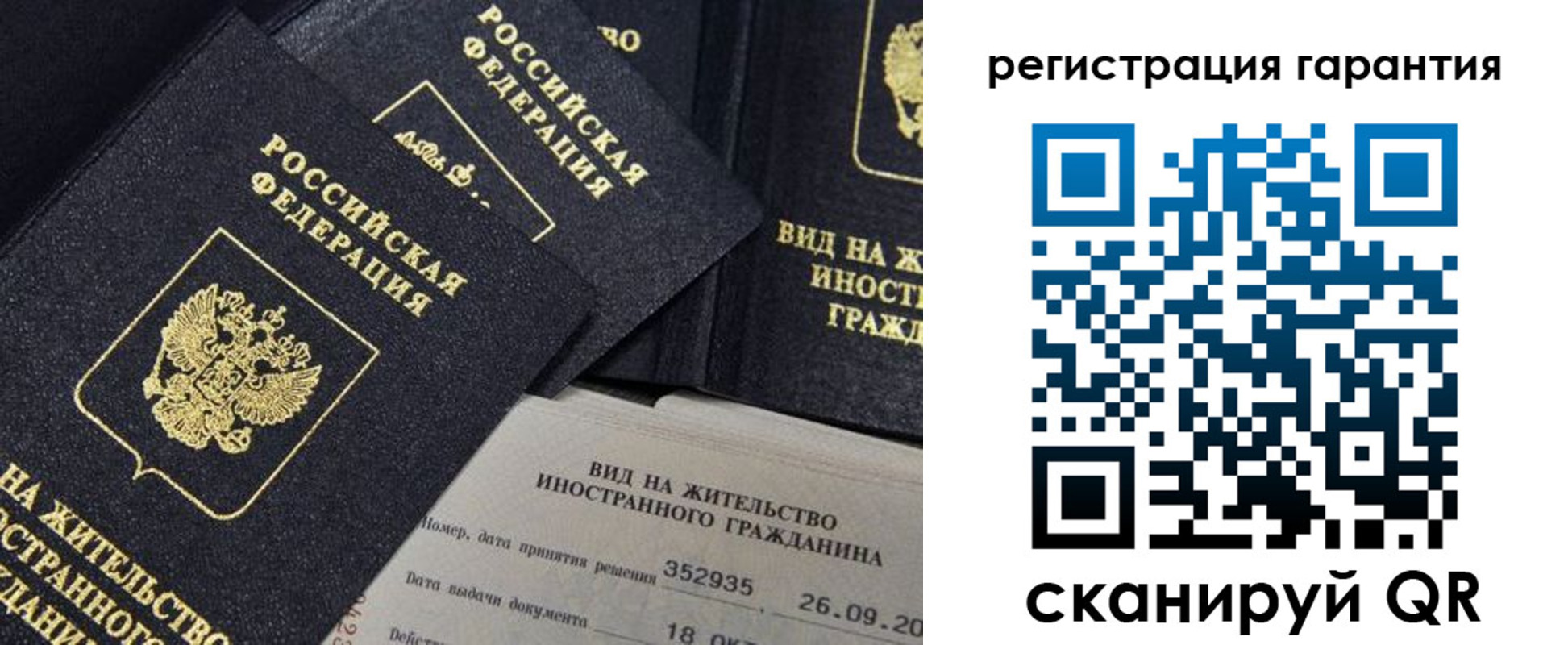 прописка поиск в Арамили