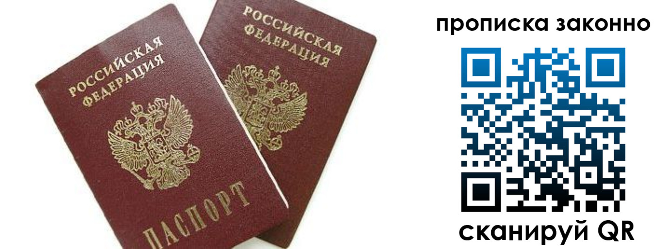 прописка для военкомата в Арамили