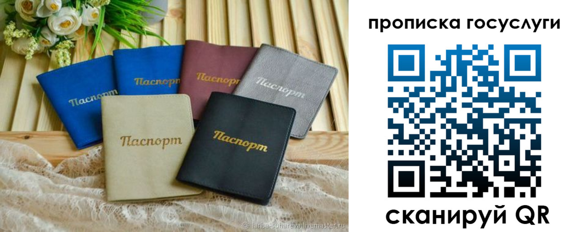 регистрация в Арамили
