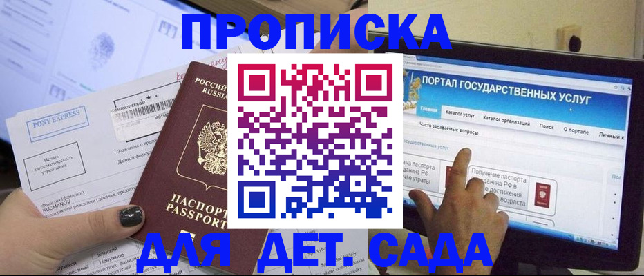 прописка от собственника в Арамили